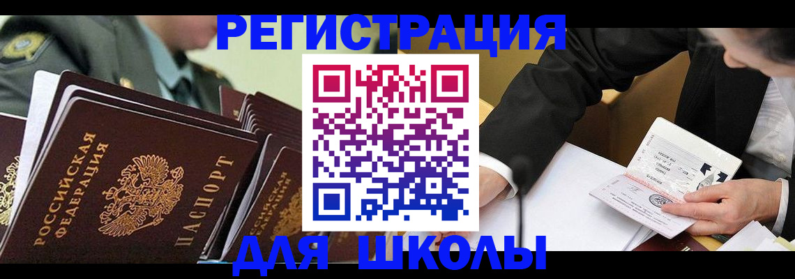 временная регистрация в квартире в Сосновом Бору