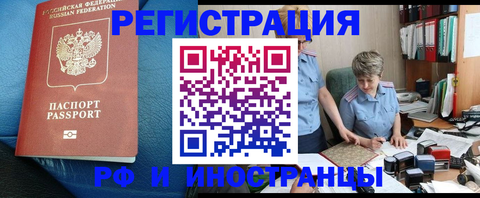 прописка от собственника в Сосновом Бору