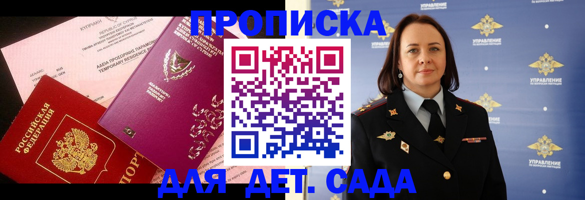временная регистрация купить в Сосновом Бору